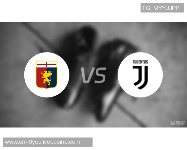 尤文图斯主场迎战热那亚全力争胜力争积分榜上升