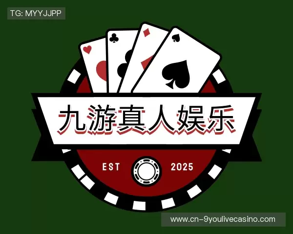 关于九游真人娱乐